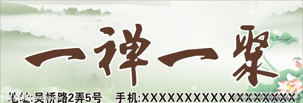 招牌