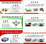 家具厂名片