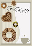 free time下午茶