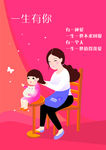 母爱