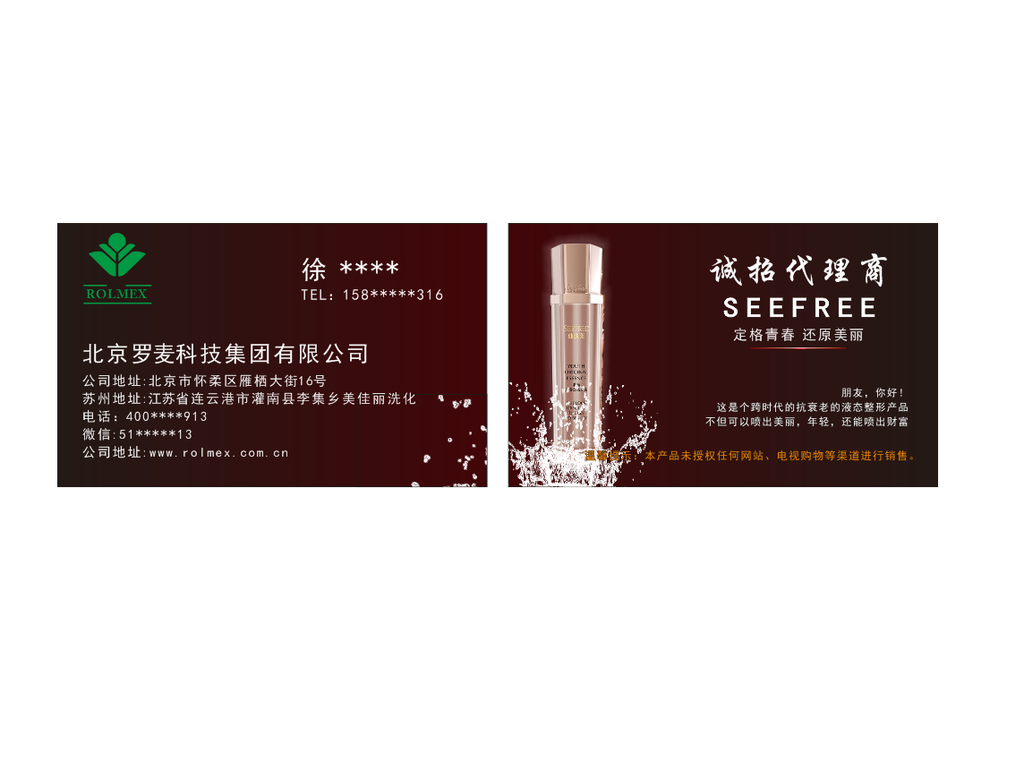 微商名片