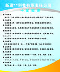 十条军规