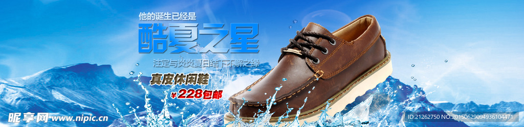 商务男鞋banner