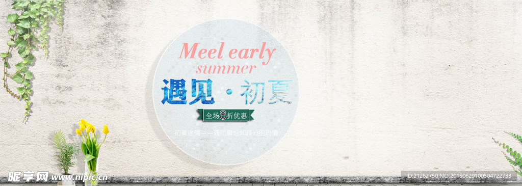 女装海报