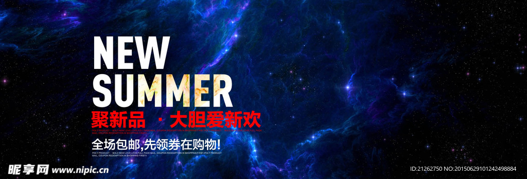 女装海报