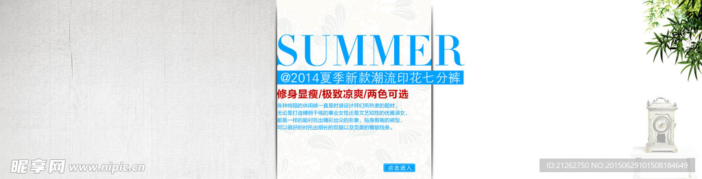 女装海报