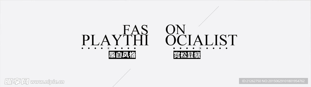 女装海报