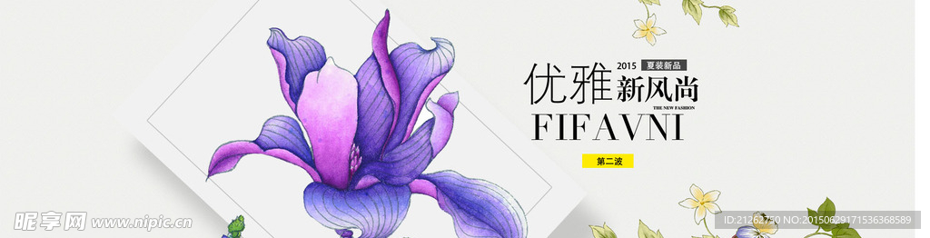 女装海报