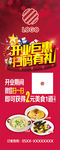 开业庆典