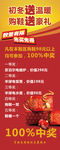 促销广告