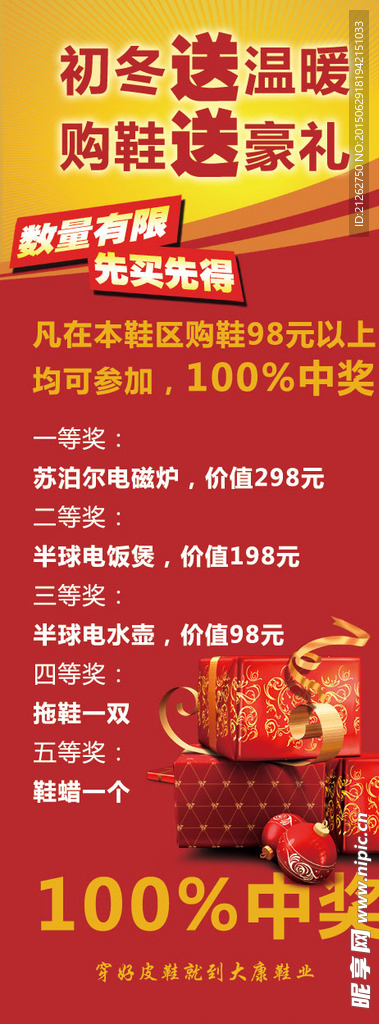 促销广告