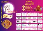 中秋商场活动宣传