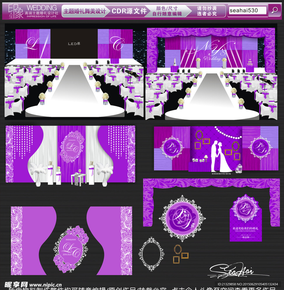 紫色主题婚礼设计 婚礼效果图