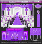 紫色主题婚礼设计 婚礼效果图
