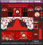 中国风复古婚礼 中式主题婚礼