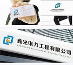 鑫光电力工程有限公司