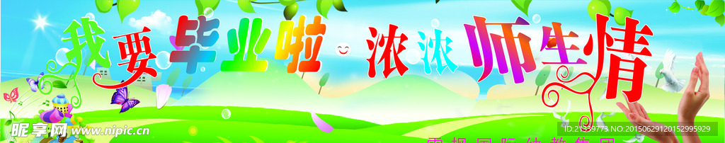 背景墙