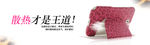 平板电脑彩绘保护套海报