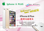 苹果6PLUS