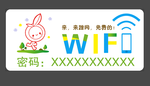 无线网络标签