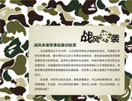 迷彩 展板