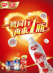银鹭30周年主题海报