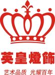 皇冠