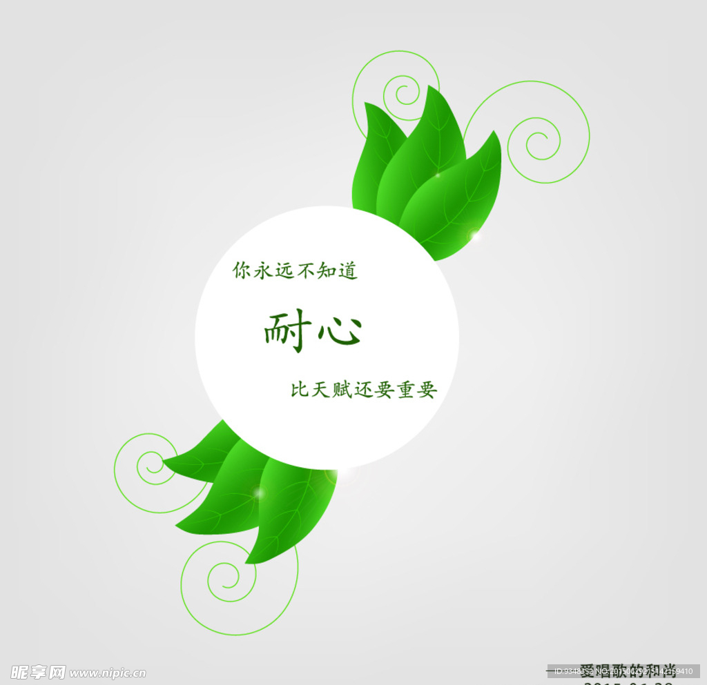 树叶元素