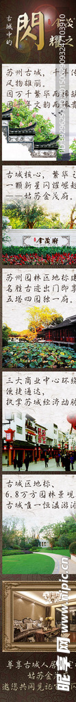 地产微信稿