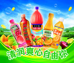 果味饮料
