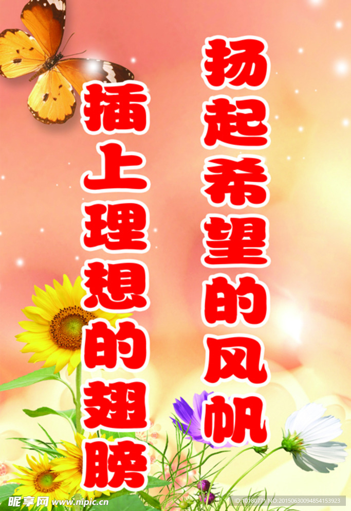 小学教室标语