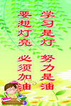 小学教室标语