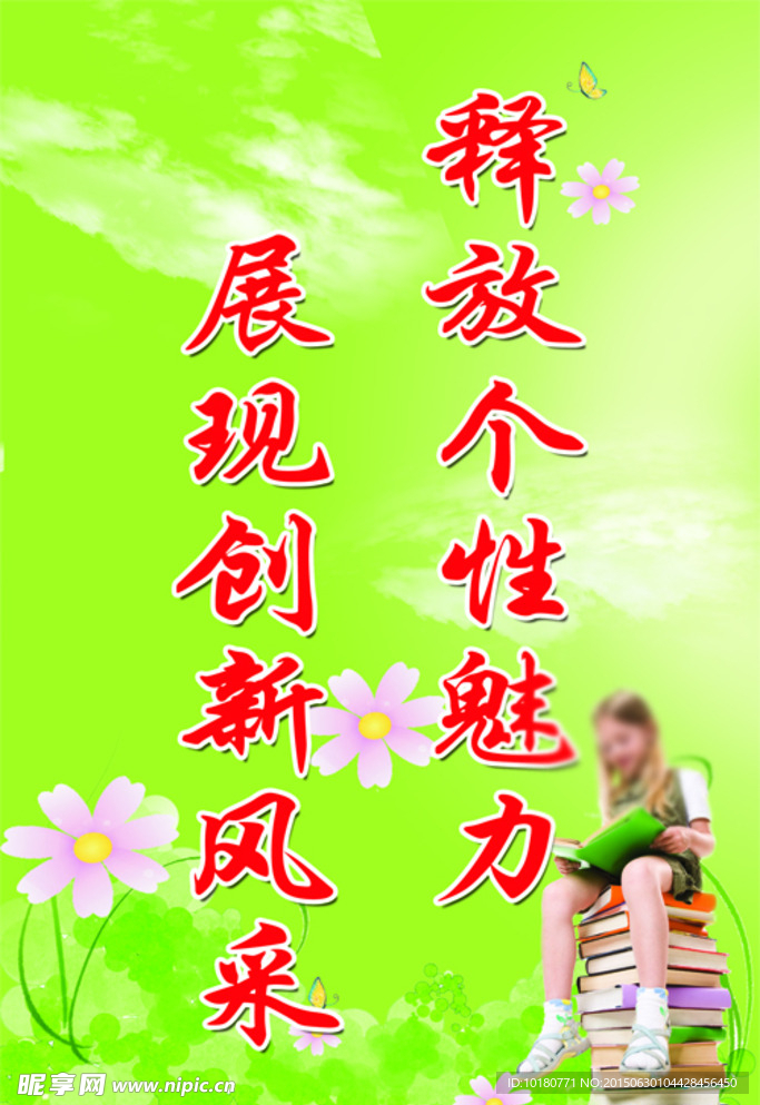 小学教室标语