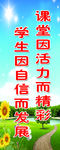 小学教室标语