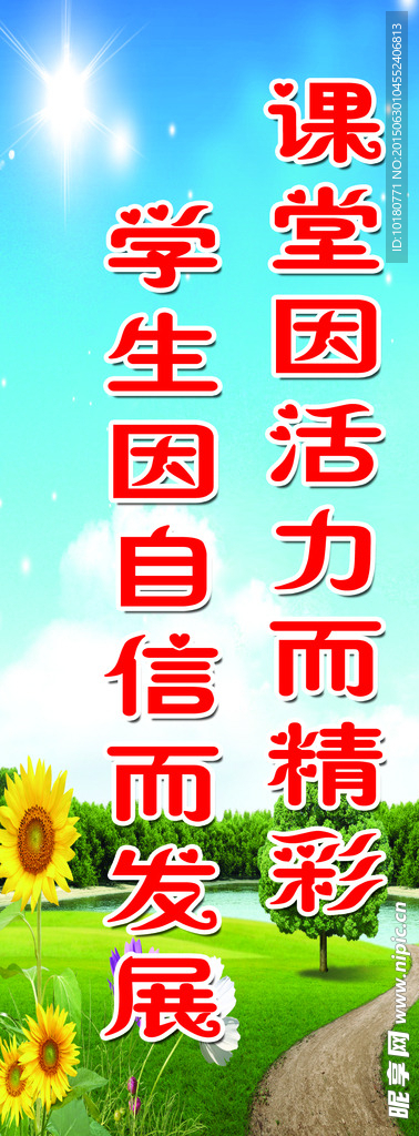 小学教室标语
