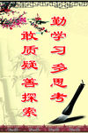 小学教室标语