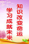 小学教室标语