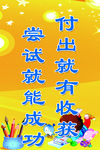 小学教室标语