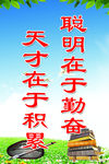 小学教室标语