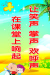 小学教室标语