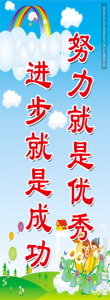 小学教室标语
