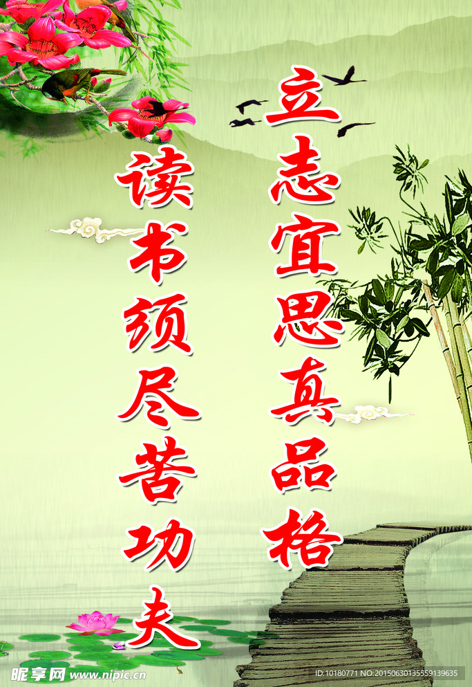 小学教室标语