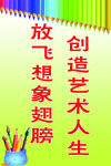 小学教室标语