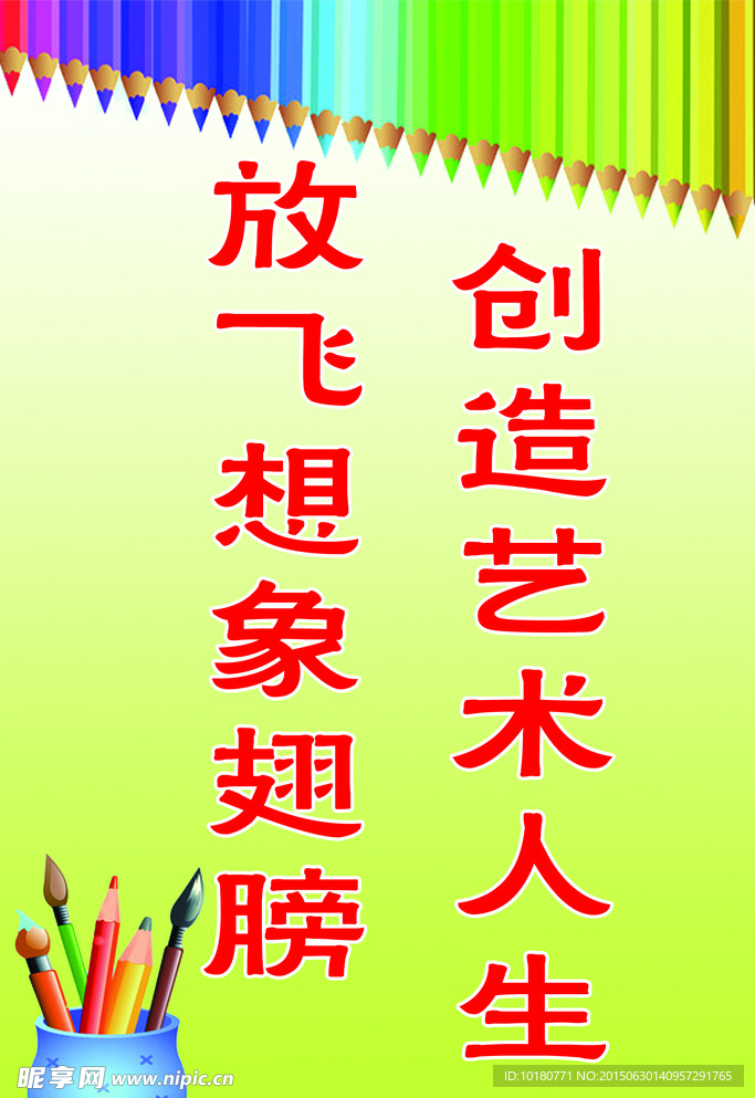 小学教室标语
