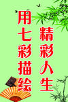 小学教室标语