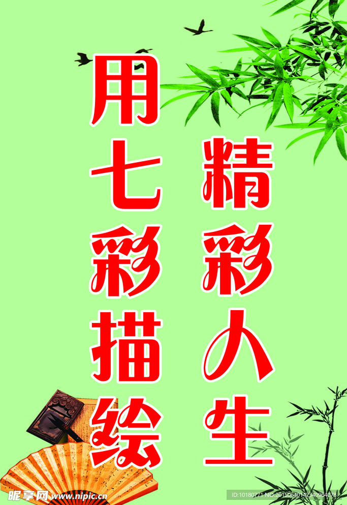 小学教室标语