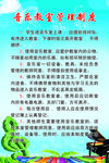 音乐教室管理制度