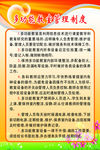 多功能教室管理制度