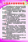 小学美术室管理制度
