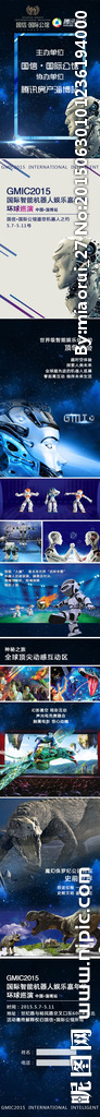 智能机器人娱乐嘉年华微杂志